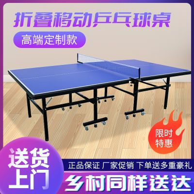 【官方旗舰】乒乓球桌带轮家用标准室内可折叠比赛专用乒乓球台