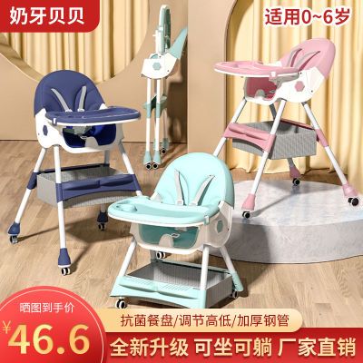 宝宝餐椅可坐可躺可折叠便携式家用婴儿学坐椅子儿童多功能餐桌椅