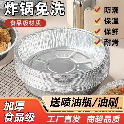 加厚锡纸盘纸盘圆形铝箔盘烤箱食用烘焙食品级耐高温空气炸锅家用