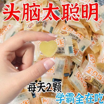 dha藻油核桃油软糖水果味儿童零食青少年记忆力糖独立包装小孩子