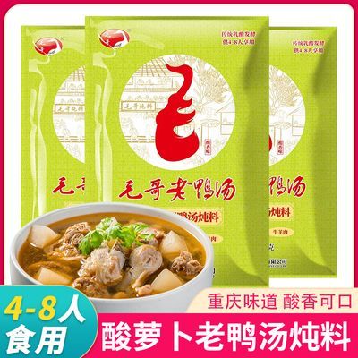 毛哥酸萝卜老鸭汤炖料350g 重庆味道酸香酸萝卜炖料煲汤酸汤调料