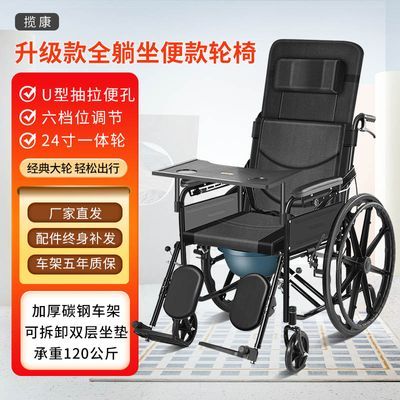 揽康老人手动轮椅带坐便器轻便折叠残疾人全躺轮椅老年人代步车