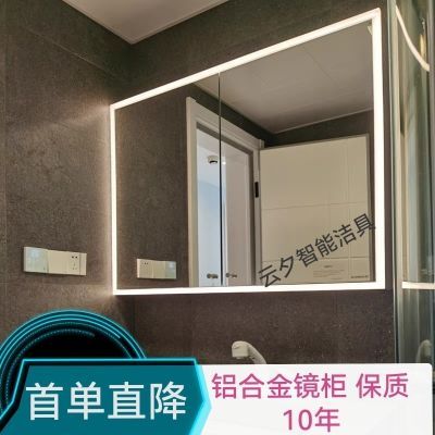 铝合金智能镜柜挂墙式卫生间镜子带置物架单独浴室收纳一体置物柜
