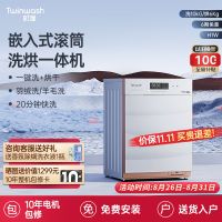 Twinwash町渥10公斤白色滚筒洗衣机全自动家用洗衣机烘干机一体机