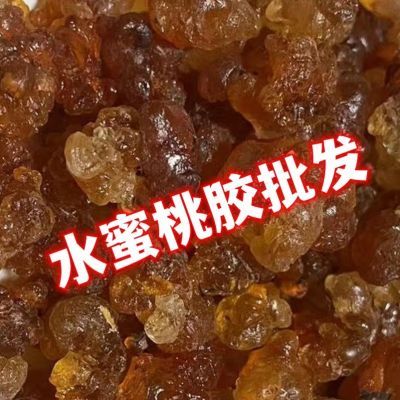 一级老树桃胶天然野生无任何处理食用无任何添加原产地发货桃树胶