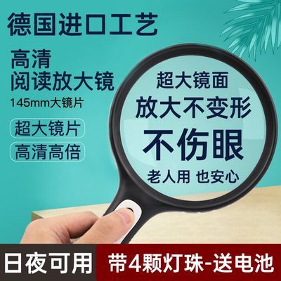 德国工艺99高倍非球面光学放大镜镜面高清高倍放大镜老人阅读看报