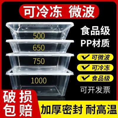 长方形一次性餐盒透明带盖加厚塑料黑色外卖快餐打包盒饭盒便当碗