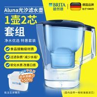 德国BRITA碧然德家用滤水壶Aluna光汐系列滤水壶搭专家版滤芯