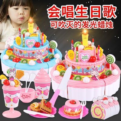 宝宝玩具水果生日蛋糕模型仿真带音乐切切乐儿童男女孩礼物3到6岁