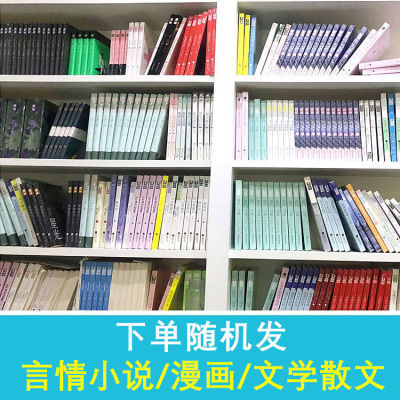 正版爱格小说青春言情漫画小说系列小说文学书籍低价清仓