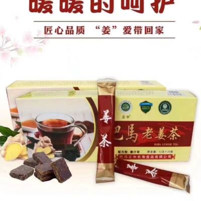 广西巴马特产老姜茶原味冲泡暖宫独立包装速溶低温排湿生理期调理