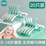 佳适简约儿童衣架可折叠婴儿宝宝小孩家用便携阳台伸缩连挂衣架