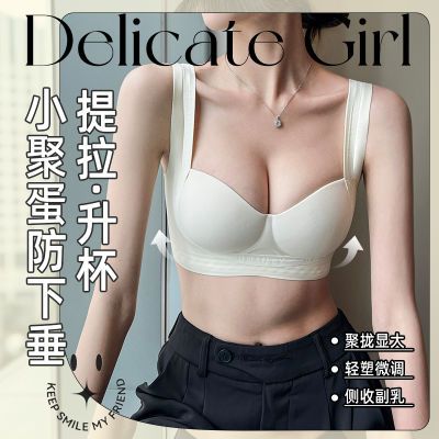 无痕内衣女小胸聚拢提拉显大上托收副乳防下垂平胸专用美背文胸罩