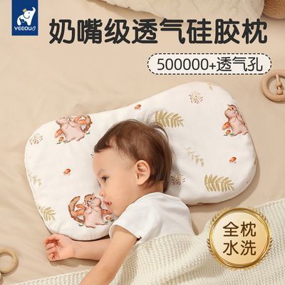 温欧婴儿透气硅胶枕头新生宝宝0-3岁四季儿童防扁头定型睡眠枕头