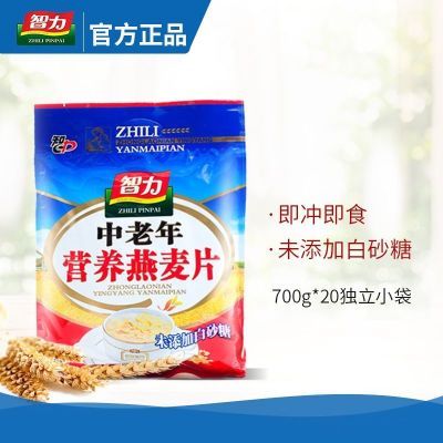 智力中老年700g营养燕麦片无白砂糖免煮养胃即食食品冲饮冲泡袋装