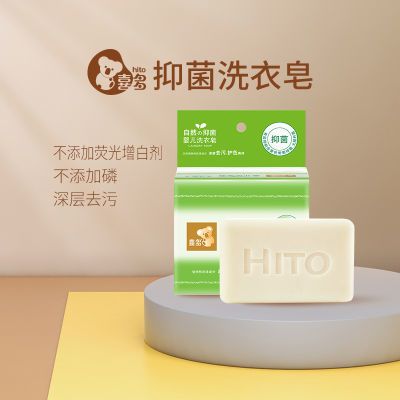 【喜多】婴幼儿洗衣皂宝宝儿童肥皂尿布皂内衣皂香皂洗衣皂婴儿用品优惠商品图片