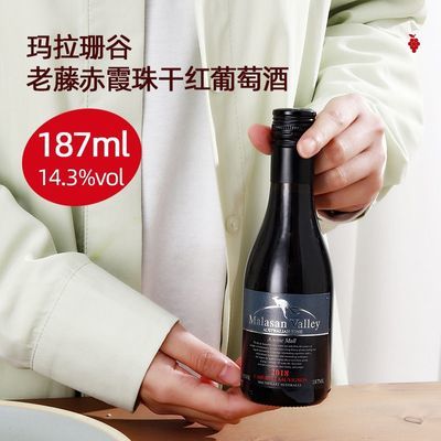 红酒小瓶进口网红晚安小酒187ml小支