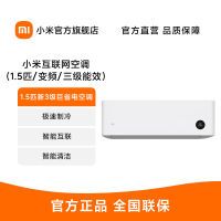 小米1.5匹新能效变频冷暖自清洁壁挂式卧室空调挂机KFR-35GW/N1A3