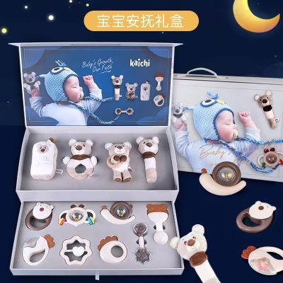 kaichi凯驰新生婴儿礼盒 安抚哄睡神器宝宝0-1岁玩具满月礼物套装