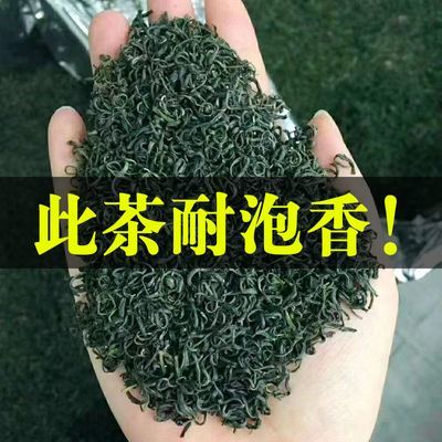 贵州特级绿茶2024新茶正品高档贵州绿茶叶特一级浓香型散装500g