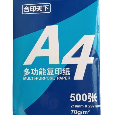 重庆华彩a4纸a4多功能打印纸复印纸70g80g双面 500