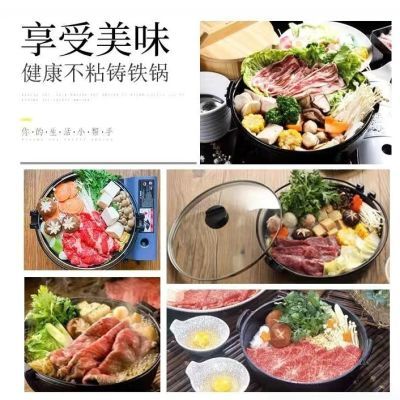 加厚日式寿喜锅不粘铸铁锅煎锅烧锅多功能烹饪不粘锅户外家用商用