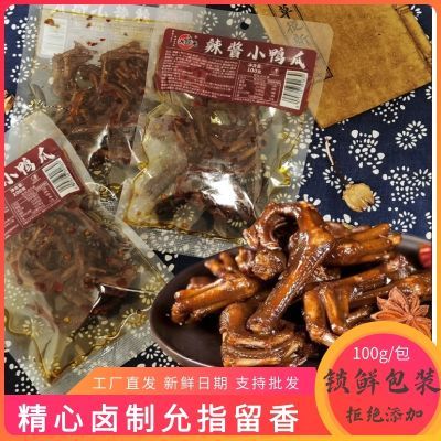 正宗湖南特产网红辣酱小鸭爪即食卤味休闲鸭肉小吃包邮送退货运费