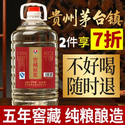 贵州酱香型白酒纯粮食53度10斤桶装原浆老酒5年窖藏坤沙大曲基酒