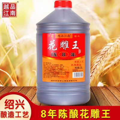 绍兴特色黄酒花雕王2.5L装5斤大桶半干型老酒花雕酒手工酿造包邮