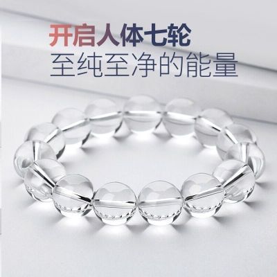 正品天然8A级全净体白水晶手链透明原石手串男女款首饰品