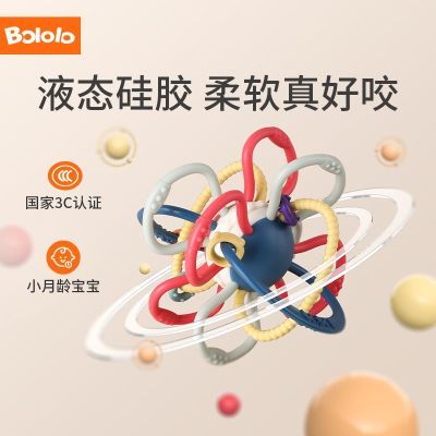 波咯咯BOLOLO曼哈顿手抓球婴儿牙胶宝宝磨牙安抚口欲期防吃