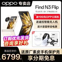 【新品上市】OPPO Find N3 Flip 新款5G折叠屏旗舰智能拍照手机