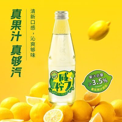 广氏冰爽咸柠七果味饮料真果汁275ml怀旧玻璃瓶装0脂果味柠檬汽水