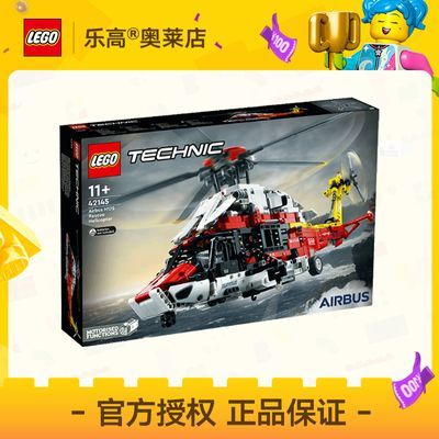 ڲLEGO ָ 42145տH175Ԯֱеƴľ 11+955Ԫ