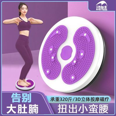 新款塑形扭腰机收腰静音3D磁石立体扭腰盘圈圈健身器材瘦身减肚子