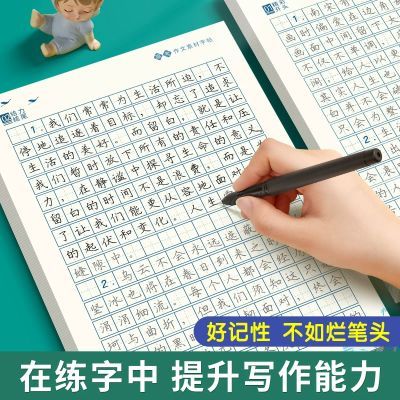 语文练字帖高中语文作文素材初高中专用中高考好词句优美句子积累