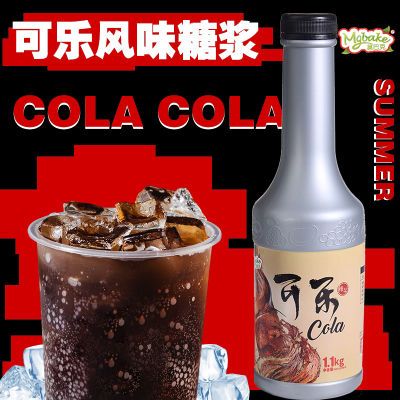 可乐浓缩浆碳酸饮料果葡糖浆奶茶店专用原材料原浆批发冲泡饮品