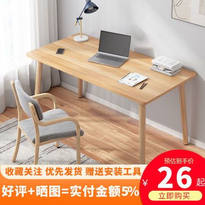 北欧书桌写字桌学生家用简易电脑桌办公桌子作业桌子学习桌椅套装
