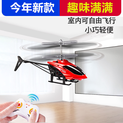 2024新款遥控飞机直升机玩具高科技感应飞行器网红男儿童学生礼物