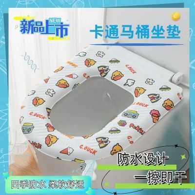马桶垫家用防水免洗四季通用粘贴式卡通坐垫坐便套座圈贴垫印花