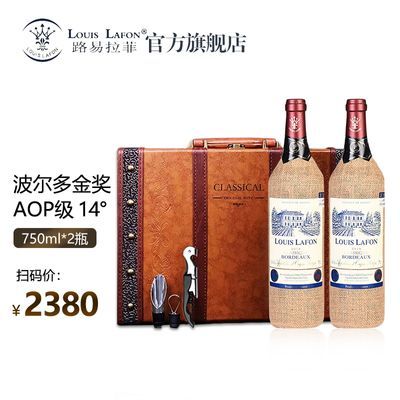 原瓶进口路易拉菲LOUISLAFON高档红酒AOP波尔多金奖14°两瓶礼盒装