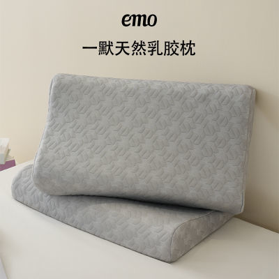 一默乳胶枕对枕泰国天然乳胶对枕按摩枕成人单人颈椎波浪形乳胶枕