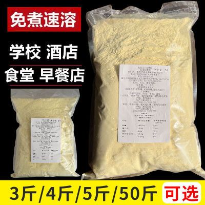 冬梅商用豆浆粉食堂酒店摆摊茉莉冰豆浆原料豆浆粉(无渣免煮 )