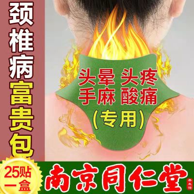 艾草贴肩周炎颈椎病颈肩综合症背部抬臂肩颈凉痛活动受限肌肉疼膏