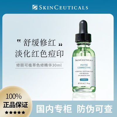 ڲƷл ɫֲ滺Һʺ޸ӡ30ml195Ԫ