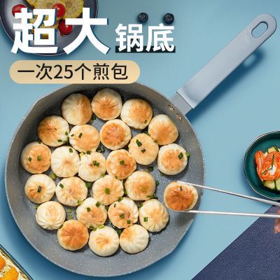 炊大皇易净不粘锅煎锅炒锅煮面麦饭石平底锅天然气电磁炉通用加高