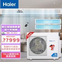 海尔(Haier)中央空调一拖二风管机3匹直流变频嵌入式空调馨尊