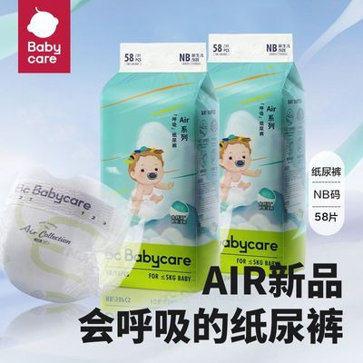 babycare Air 呼吸式纸尿裤超薄透气拉拉裤尿不湿训练裤
