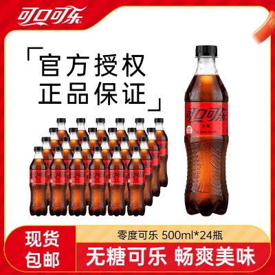 ɿڿȿ500ml*24ƿǿ̼װ45.76Ԫ