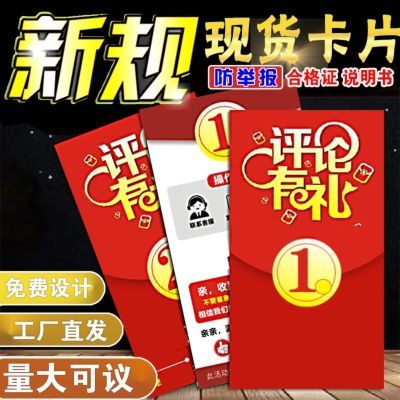 新款印刷纸制品贺卡明信片通用售后卡定制电商说明书卡片